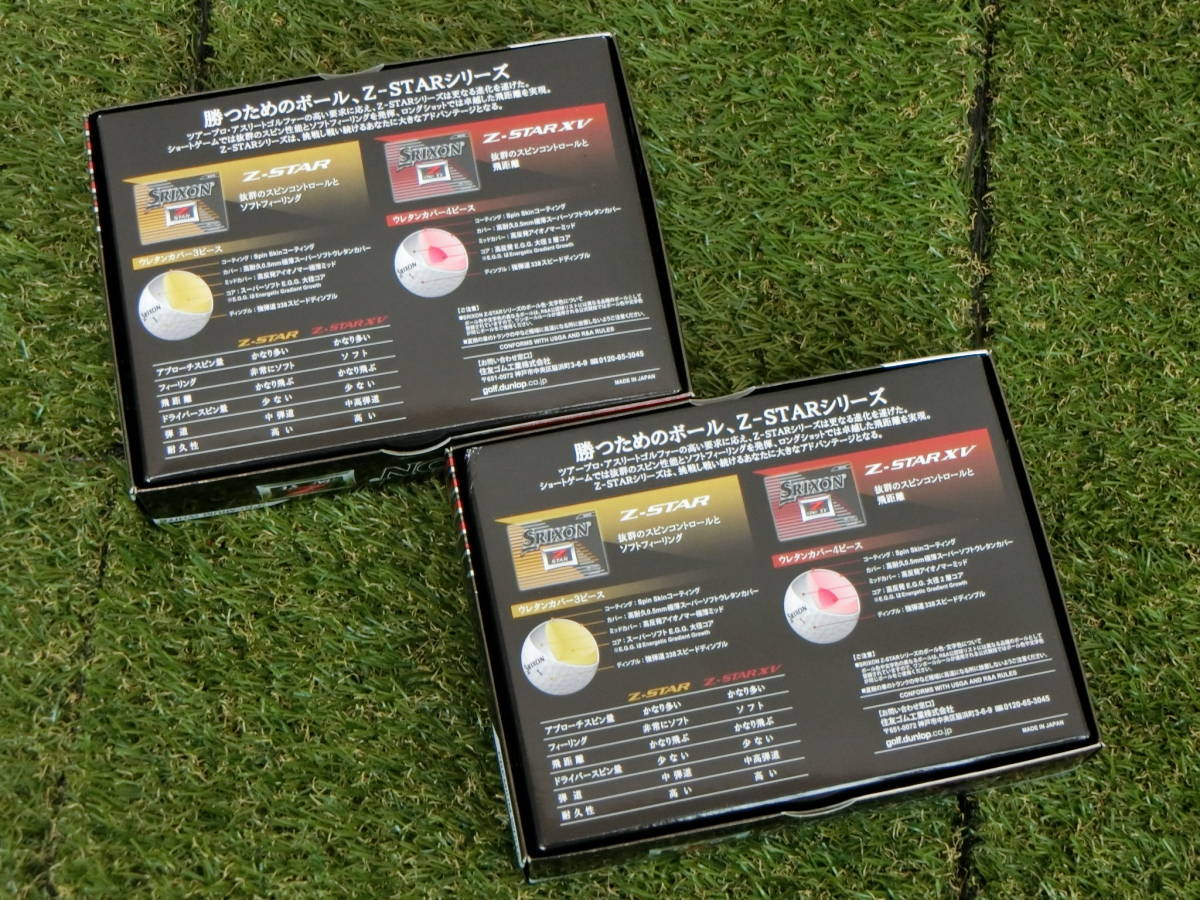 【新品】SRIXON(スリクソン) ゴルフボール 白 2ダース Z STAR XV 2017 ゴルフ用品 2009-0354 スリクソン ゴルフボール 2ダースの通販 ホワイトの通販 z-star ２ダース