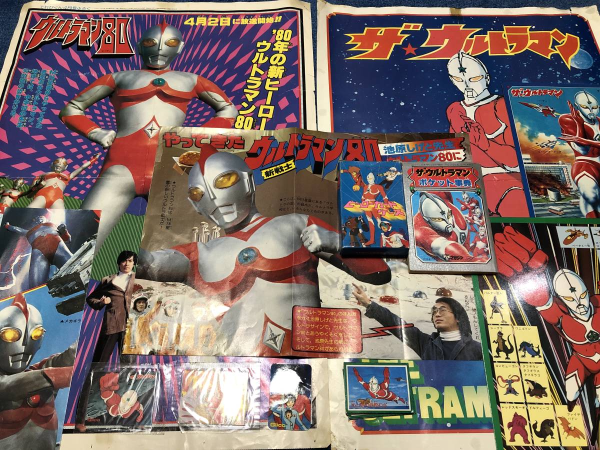 ザ ウルトラマン ウルトラマン80 ふろく色々セット テレビマガジン てれびくん 円谷プロ 1979年 1980年 検索用語句 ウルトラセブン 児童コミック誌 売買されたオークション情報 Yahooの商品情報をアーカイブ公開 オークファン Aucfan Com ザ ウルトラマン ウルトラマン80 ふろく色々セット テレビマガジン てれびくん 円谷プロ 1979年 1980年 検索用語句 ウルトラセブン 児童コミック誌 売買されたオークション情報 Yahooの商品情報をアーカイブ公開 オークファン Aucfan Com