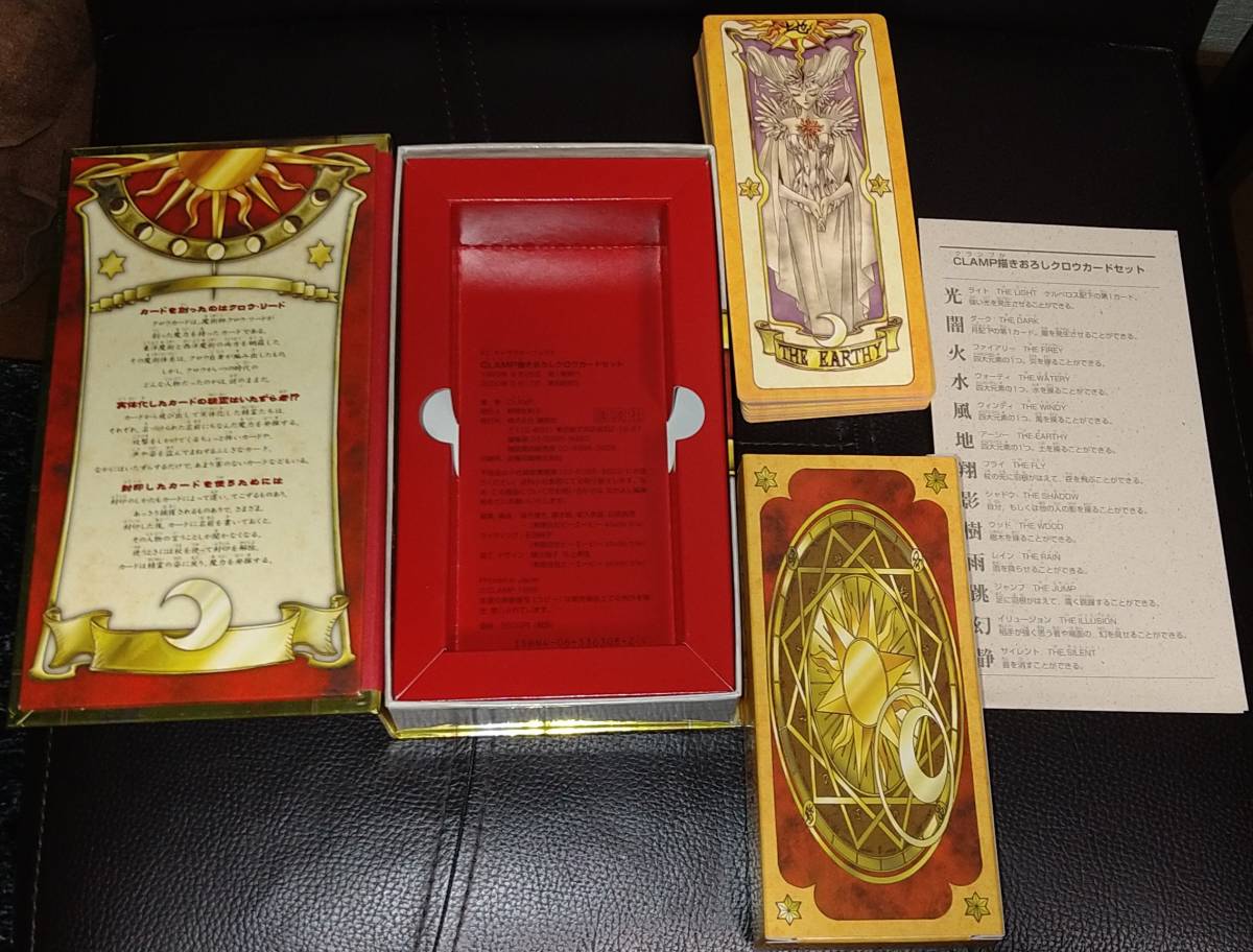 カードキャプターさくら クロウカード セット 52枚入 その他 売買されたオークション情報 Yahooの商品情報をアーカイブ公開 オークファン Aucfan Com