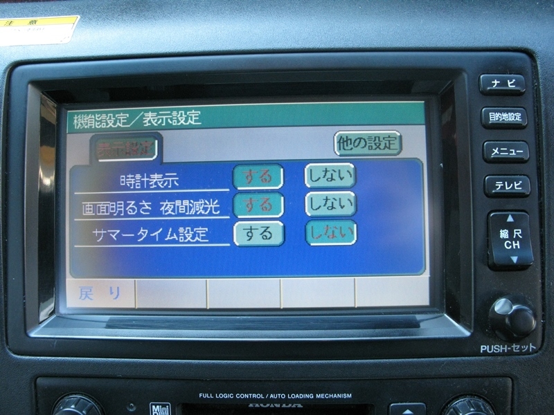 爆買い，セール psi ホンダ RL1 ラグレイト 純正 ナビモニター 液晶焼け有り(モニター)｜売買されたオークション情報、yahooの商品情報をアーカイブ公開 - オークファン その他