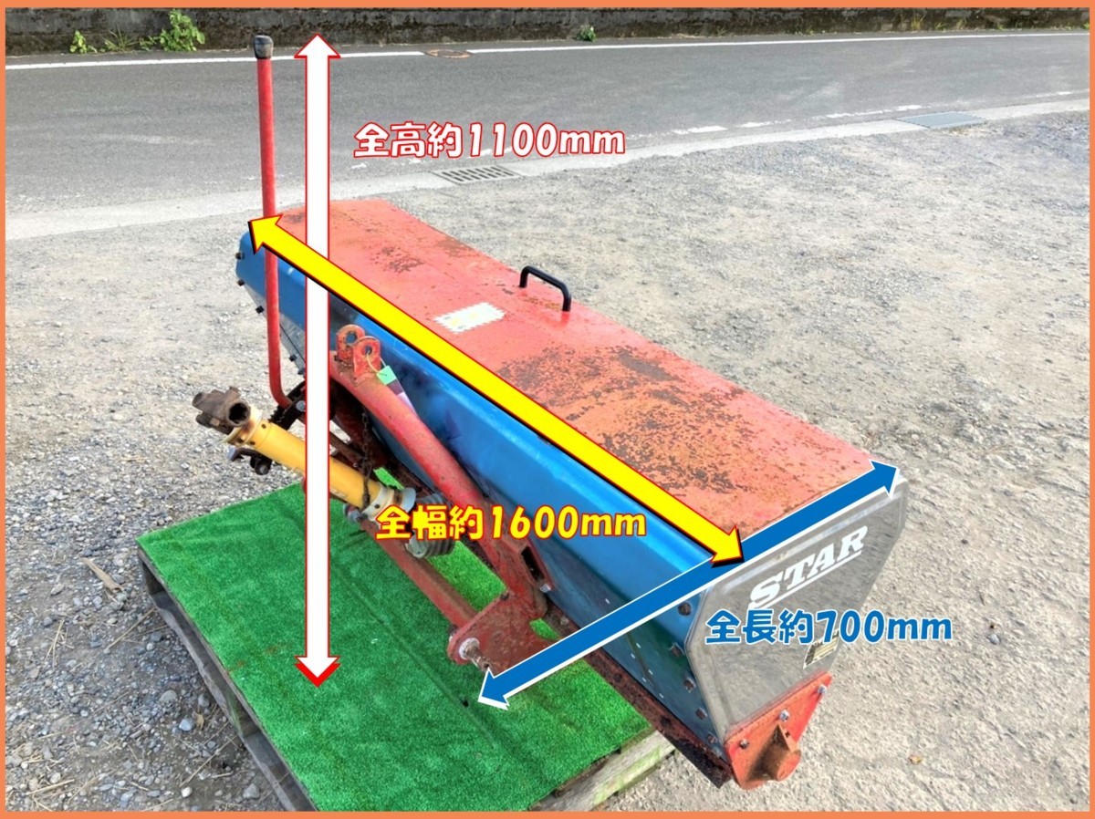 鹿児島発 スター農機 トラクター用ライムソワーMLS1510 三点リンク