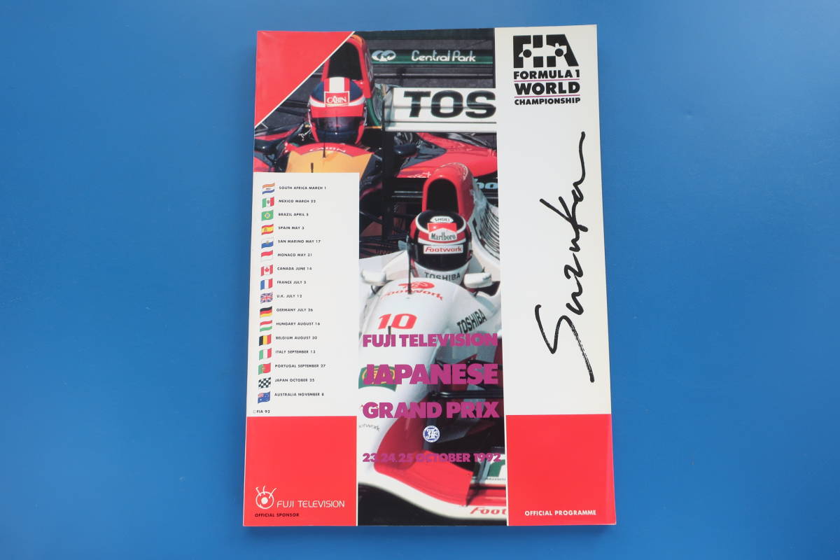 F1 日本 GP 1992年 オフィシャルプログラム 鈴鹿サーキット/JAPANESE