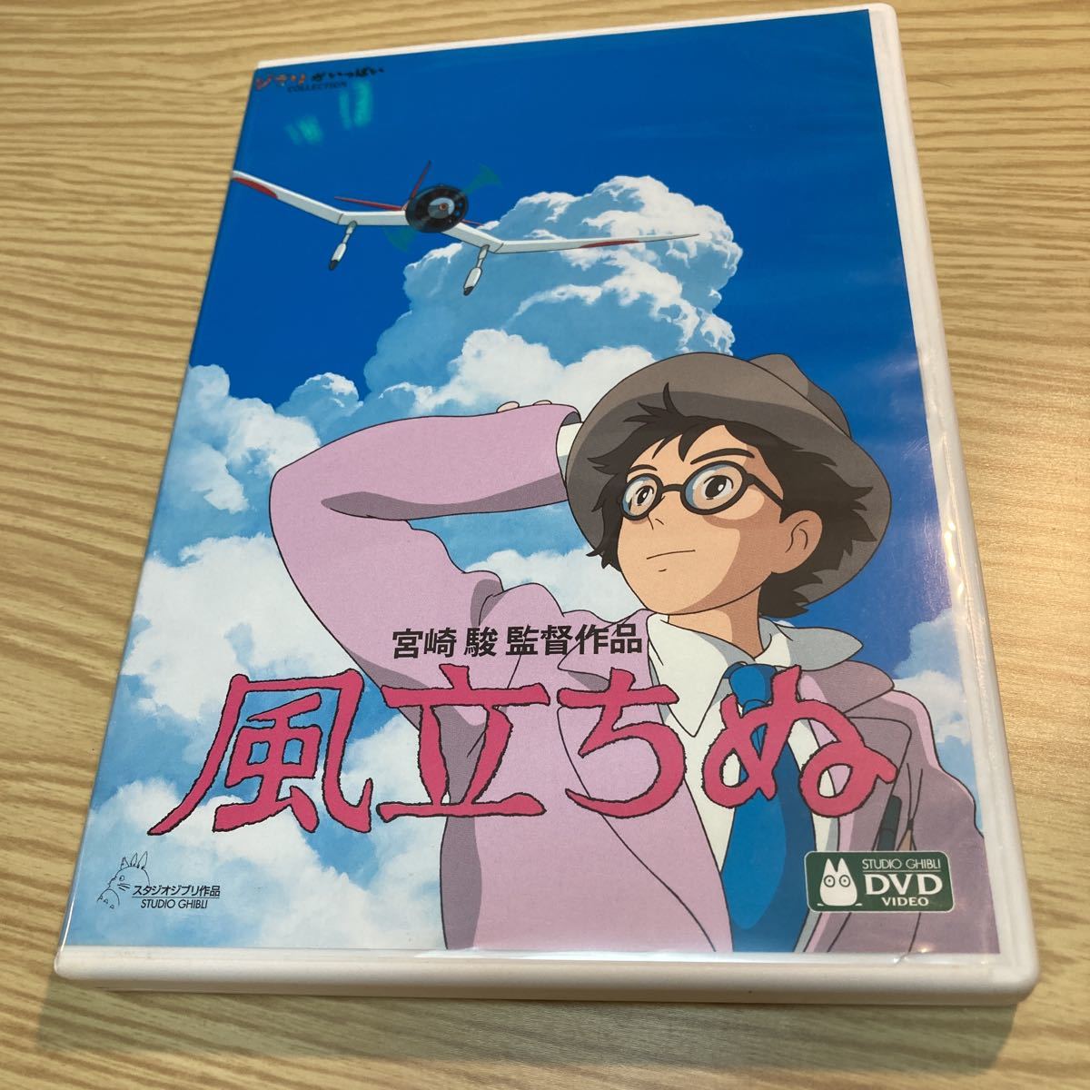 スタジオジブリ 風立ちぬ Dvd 宮崎駿 か行 売買されたオークション情報 Yahooの商品情報をアーカイブ公開 オークファン Aucfan Com