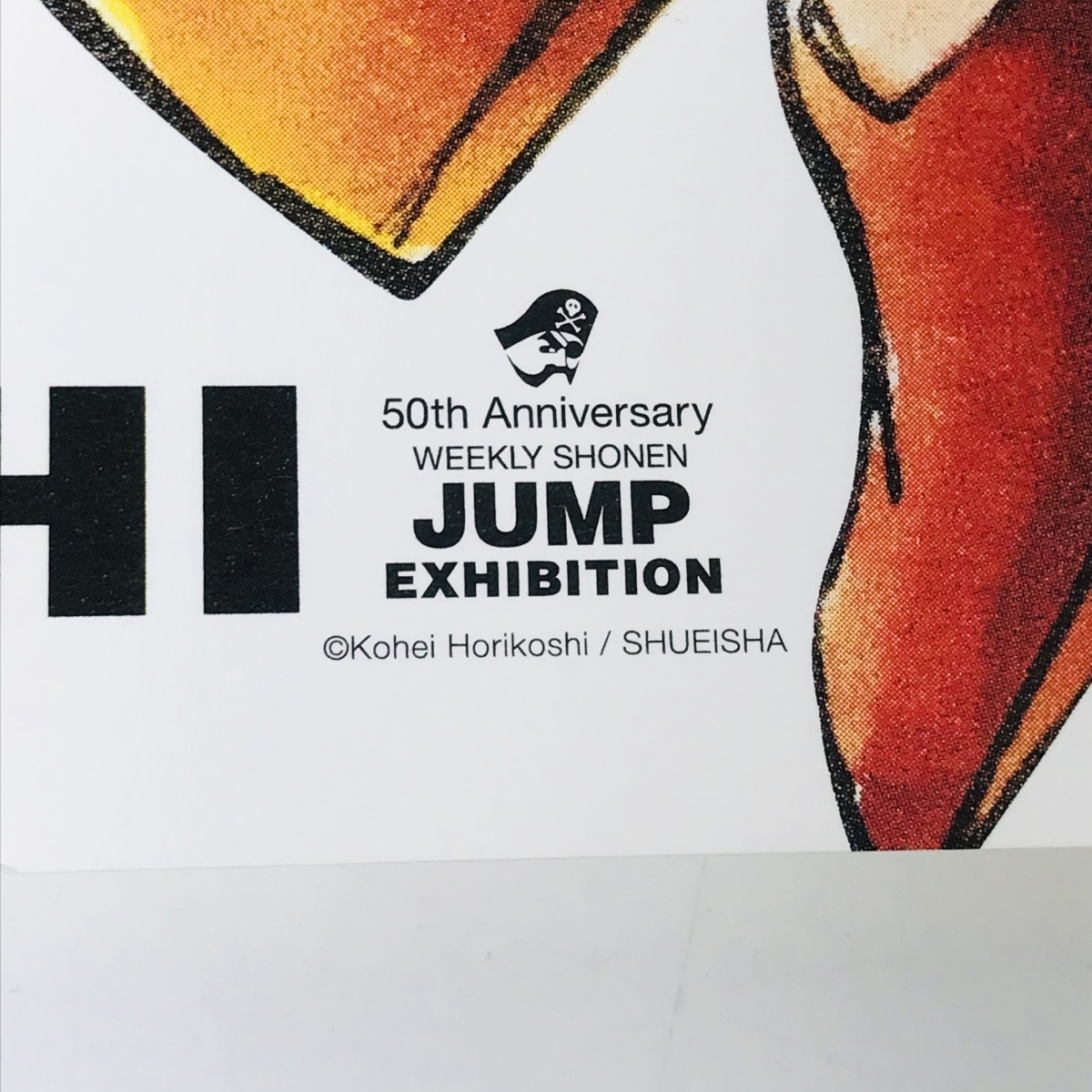 中古品 僕のヒーローアカデミア ヒロアカ 少年ジャンプ展 vol.3 B2