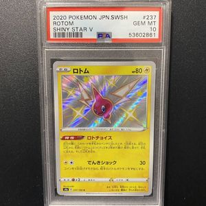 ポケモンカード ロトムのヤフオク の相場 価格を見る ヤフオク のポケモンカード ロトムのオークション売買情報は37件が掲載されています