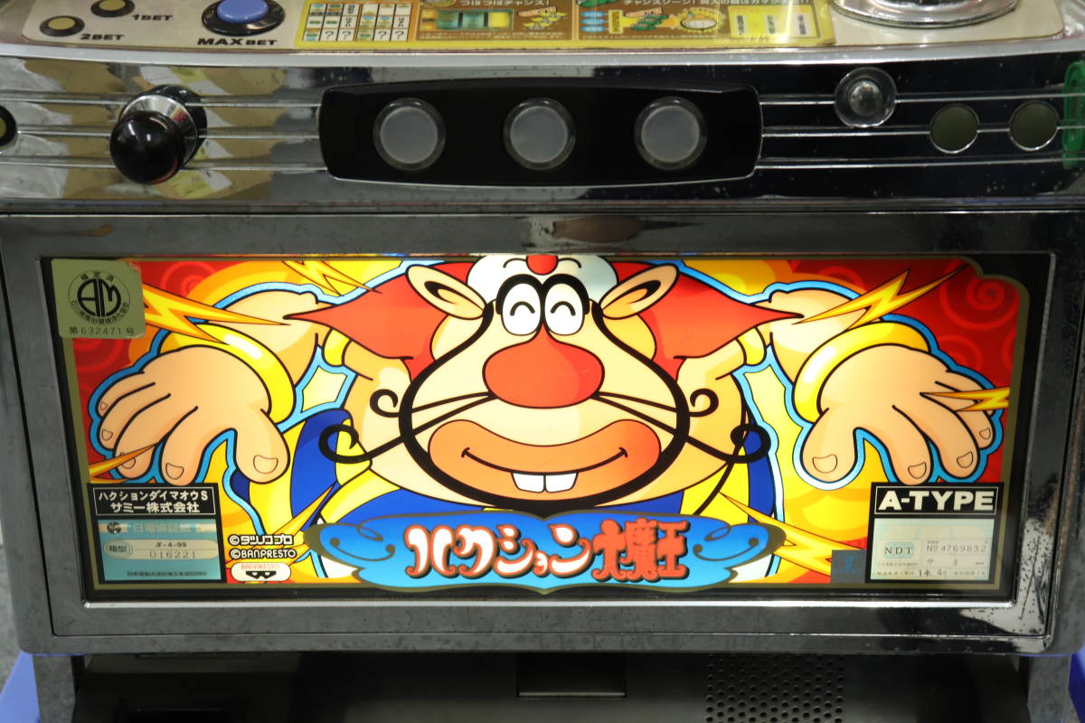 パチスロ実機 ハクション大魔王 4号機 引き取り限定
