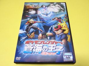 ポケットモンスター Dvdのヤフオク の相場 価格を見る ヤフオク のポケットモンスター Dvdのオークション売買情報は110件が掲載されています