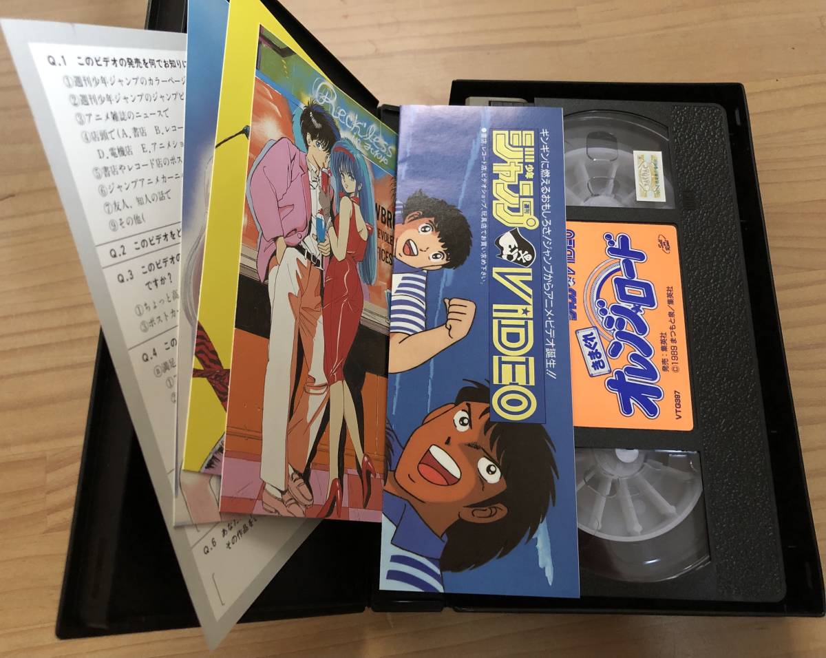 VHSビデオ 「きまぐれオレンジ・ロード」 週刊ジャンプVIDEO(か行