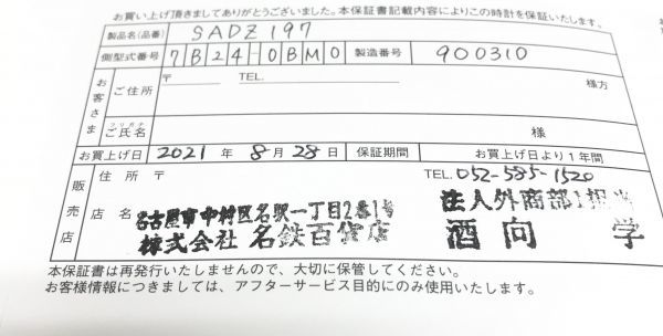 θ【新品未使用品/稼働品】セイコー/SEIKO ドルチェ ソーラー電波
