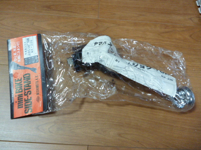 ニシモト 西本工業 サイドスタンド NK-220 (NK220 YAMAHA メットイン