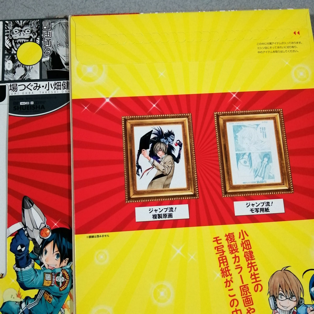 ジャンプ流 Vol 19 小畑健 大場つぐみ デスノート イラスト集 原画集 売買されたオークション情報 Yahooの商品情報をアーカイブ公開 オークファン Aucfan Com