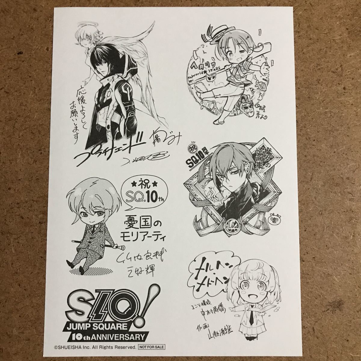 激レア ジャンプスクエア 10周年 特典 非売品 イラストカード プラチナエンド 憂国のモリアーティ ヘタリア 小畑健 12 13 その他 売買されたオークション情報 Yahooの商品情報をアーカイブ公開 オークファン Aucfan Com