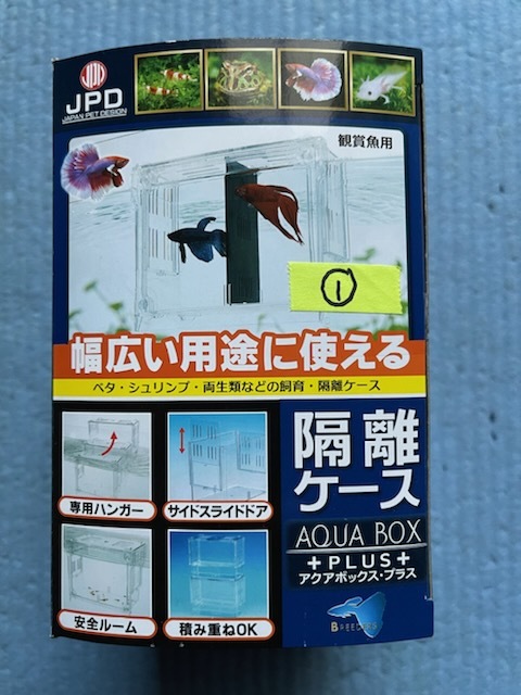 熱帯魚 隔離ケース Aqua Box Plus アクアボックス プラス ベタ シュリンプ 両性類などの飼育 隔離ケース 日本動物薬品 株 魚 水草 売買されたオークション情報 Yahooの商品情報をアーカイブ公開 オークファン Aucfan Com