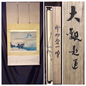 宙】横山大観「牛童子」肉筆絹本 日本画3号 物故巨匠 資産家収蔵