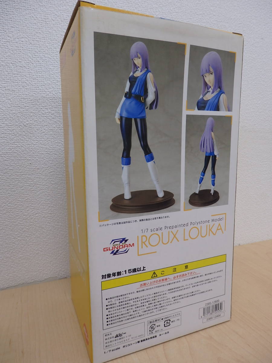 12/4⑪)ポピー ZZガンダム ルー・ルカ 1/7スケール フィギュア LROUX