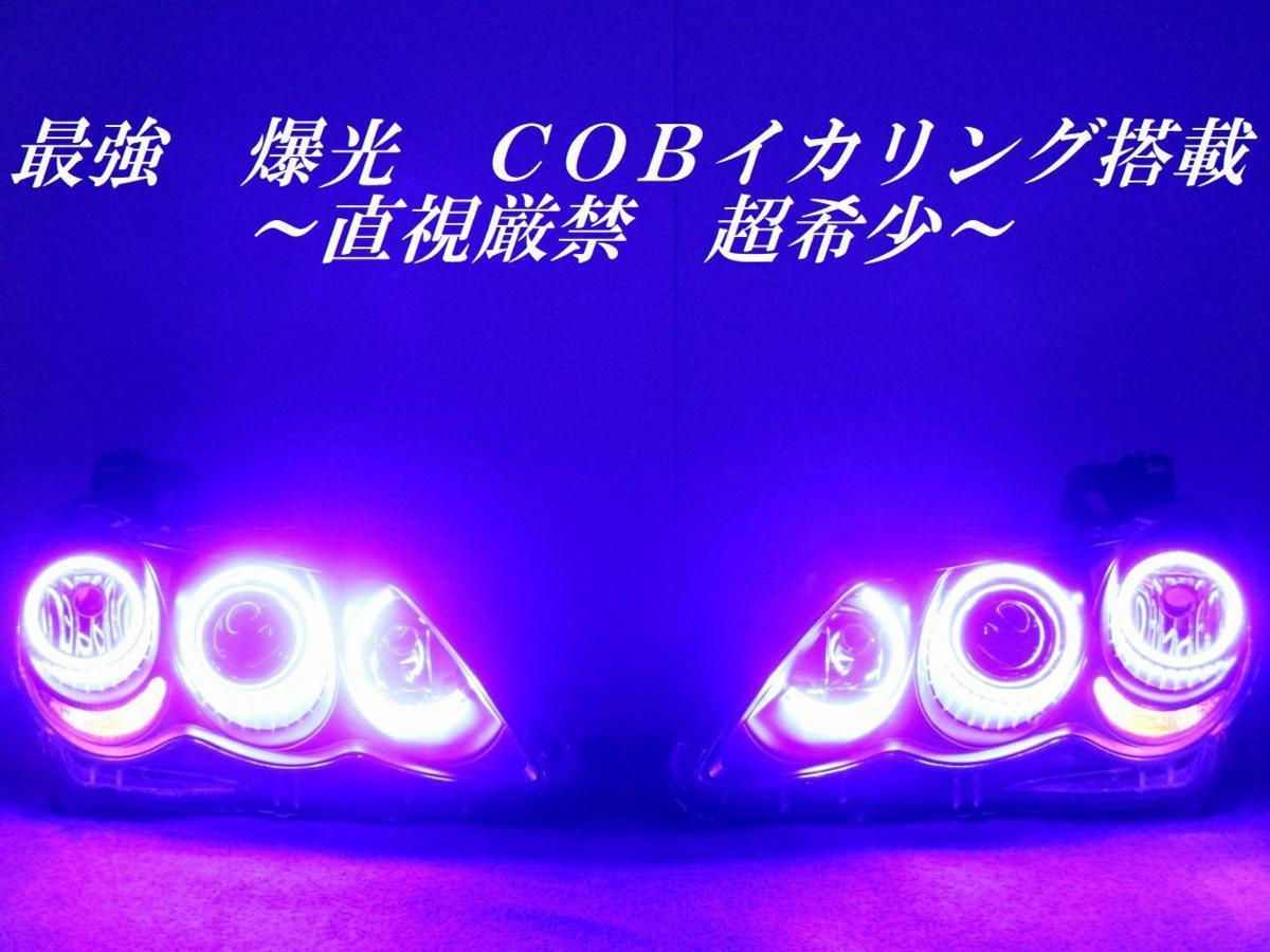 限定 120系マークX 最強6連ブルーCOB LEDイカリング マット 