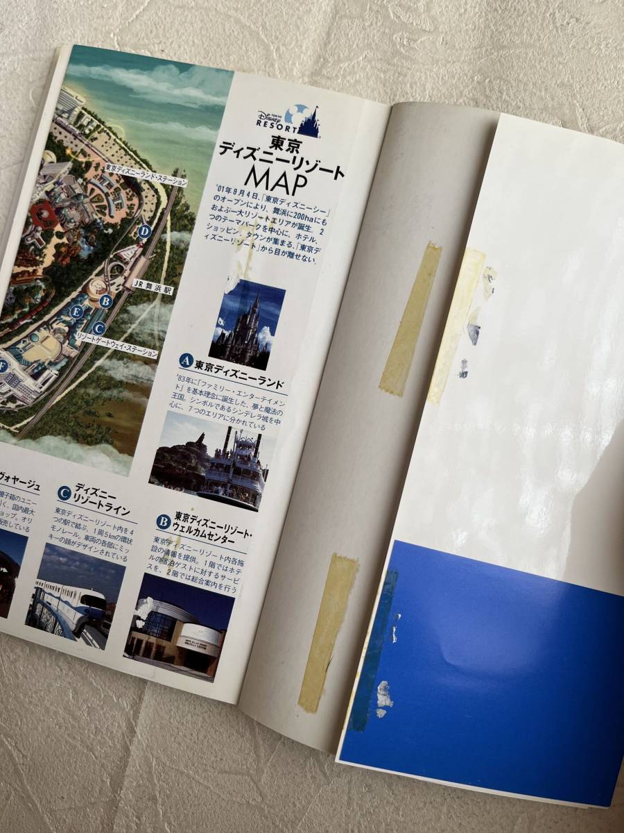 東京ディズニーランド 東京ディズニーシー ウォルトディズニーワールド スーパートリビアガイドブック おもしろガイド ベストガイド ディズニー 売買されたオークション情報 Yahooの商品情報をアーカイブ公開 オークファン Aucfan Com