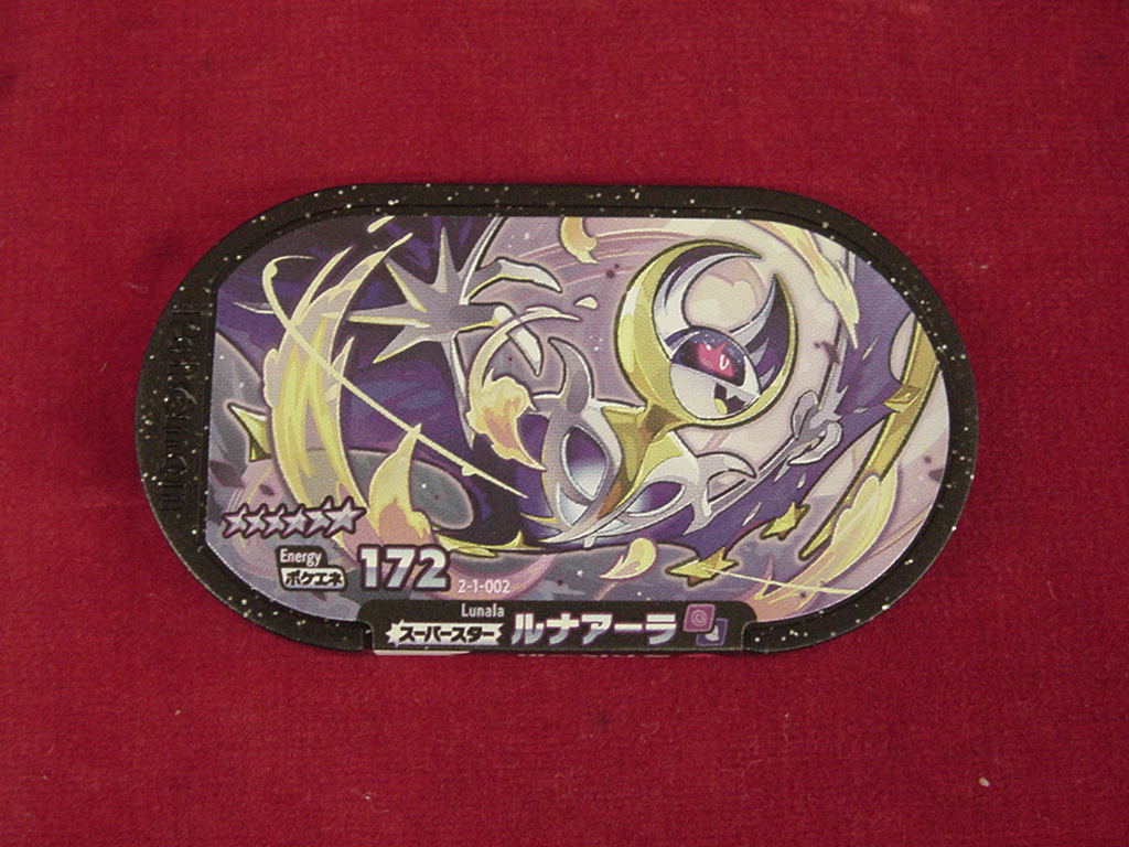 ポケモン メザスタ ルナアーラ 星6 スーパースター ポケモンカードゲーム 売買されたオークション情報 Yahooの商品情報をアーカイブ公開 オークファン Aucfan Com