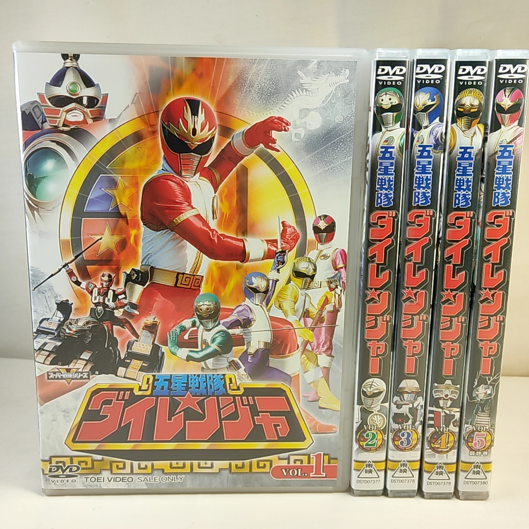 品質保証，人気 DVD 全5巻 DVD10枚 セット 五星戦隊ダイレンジャー 東映ビデオ 和田圭市/能見達也/羽村英 他 ケース 小冊子(キッズ、ファミリー)｜売買されたオークション情報、yahooの商品情報をアーカイブ公 キッズ、ファミリー