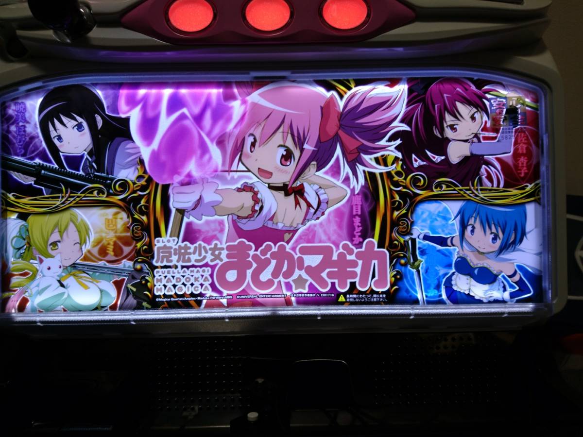パチスロ実機 まどか☆マギカ2 コイン不要機付 スロット 家スロ パチスロ まどかマギカ
