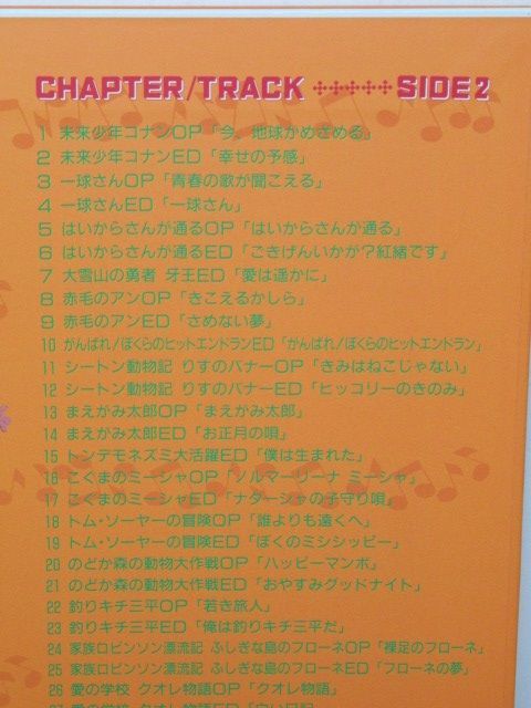 音楽ld 日本アニメtv主題歌大全集 1 1975 19 フランダースの犬からミームいろいろ夢の旅ま Lstd オレンジ M006 アニメソング 売買されたオークション情報 Yahooの商品情報をアーカイブ公開 オークファン Aucfan Com