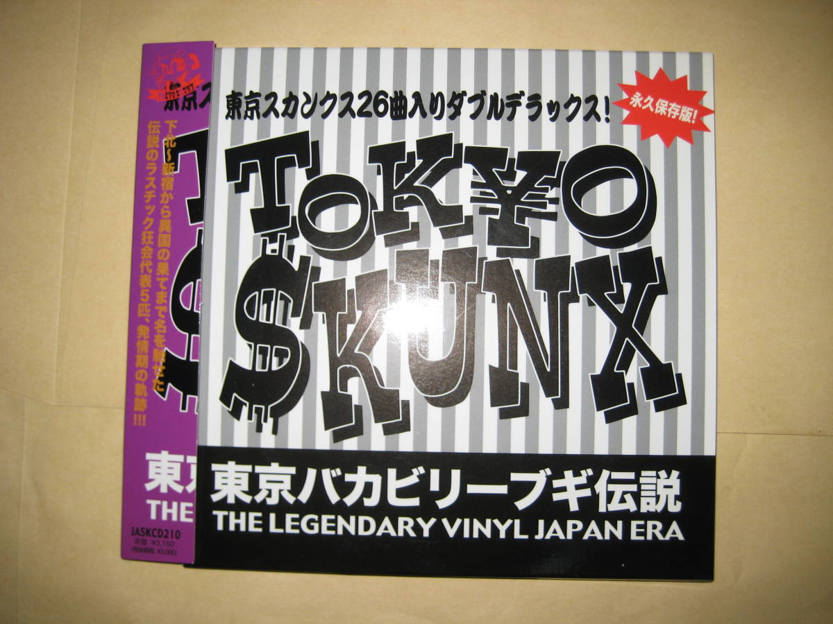 即決 帯付き 2枚組CD TOKYO SKUNX 東京スカンクス 東京バカビリーブギ