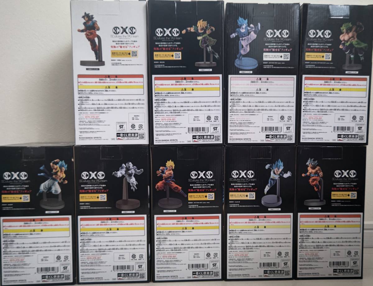 ドラゴンボール 一番くじ 超戦士バトル列伝Z フィギュア コンプ 9体  