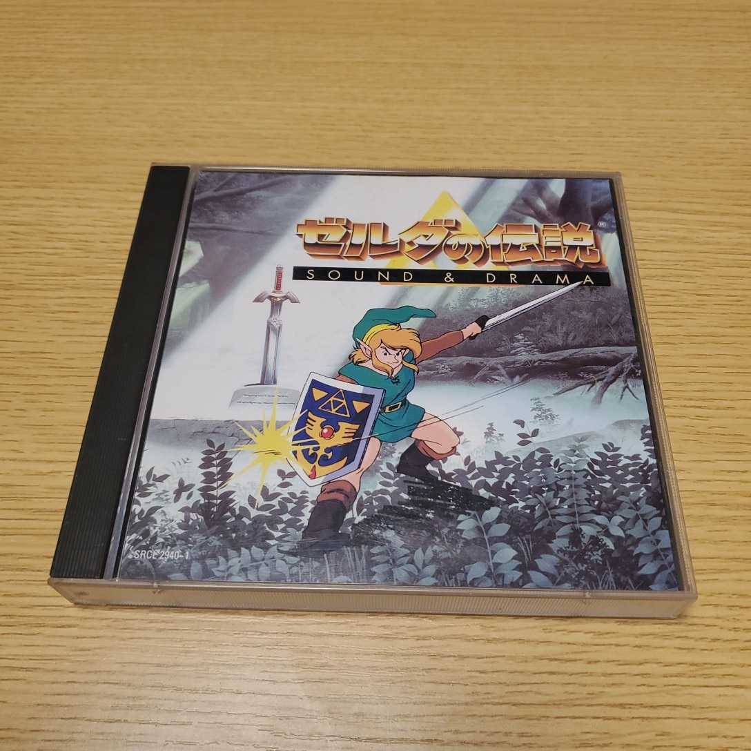 【お得，人気セール】 CD ゼルダの伝説 サウンド&ドラマ ゲームミュージック 送料210円 レア(ゲーム一般)｜売買されたオークション情報、yahooの商品情報をアーカイブ公開 - オークファン ゲーム一般