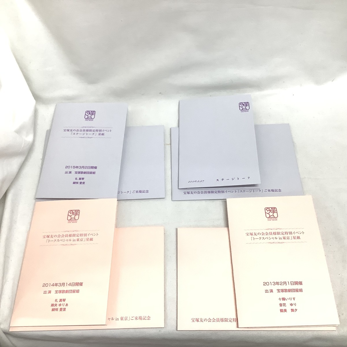 月組 トークスペシャル in 強め 宝塚 記念品 