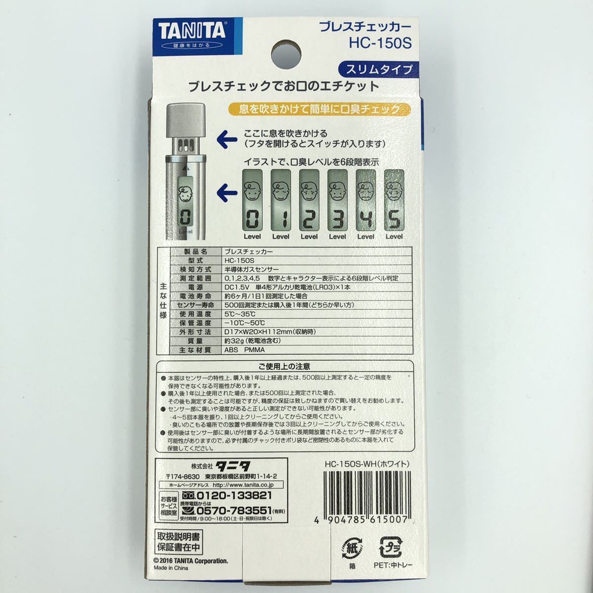 タニタ ブレスチェッカー ホワイト Hc150s ベストセラー 口臭チェッカー 口臭チェック 口臭予防 オーラルケア ブレスチェッカー 検査 測定器 売買されたオークション情報 Yahooの商品情報をアーカイブ公開 オークファン Aucfan Com