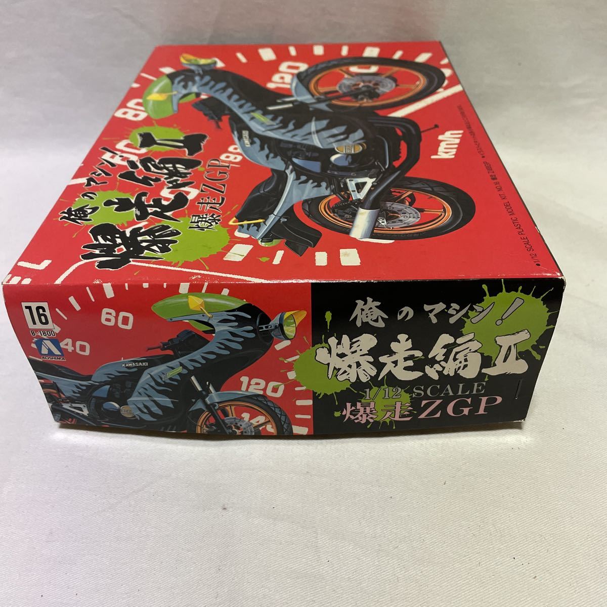 アオシマ 1/12プラモデル 俺のマシン！ 爆走編Ⅱ 16 爆走ZGP Z400GP 