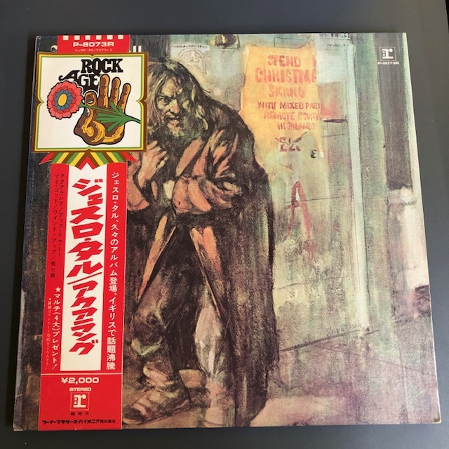 ジェスロ タル Jethro Tull / アクアラング Aqualung P-8073R 国内盤 