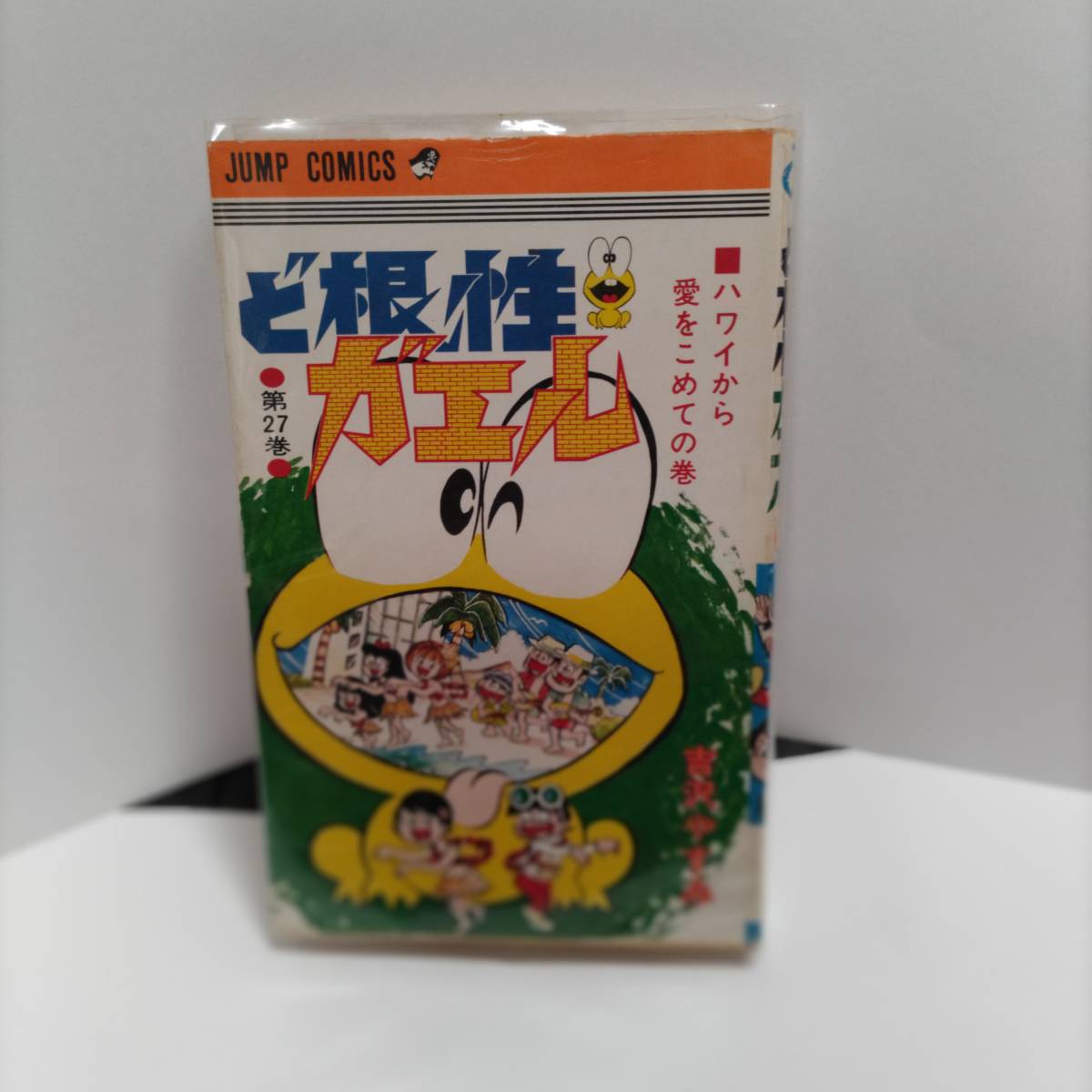 Jc ど根性ガエル ２７巻 最終巻 その他 売買されたオークション情報 Yahooの商品情報をアーカイブ公開 オークファン Aucfan Com