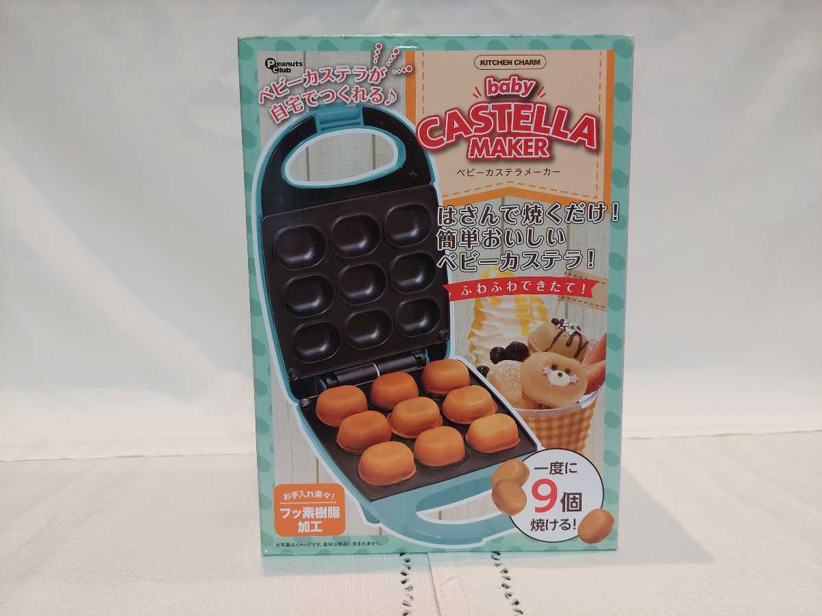 ベビーカステラメーカー　ミントブルー_1