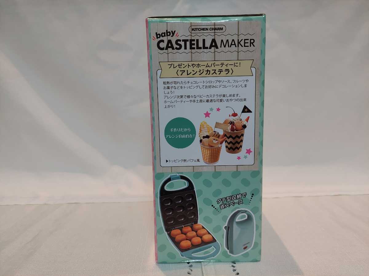 ベビーカステラメーカー　ミントブルー_3