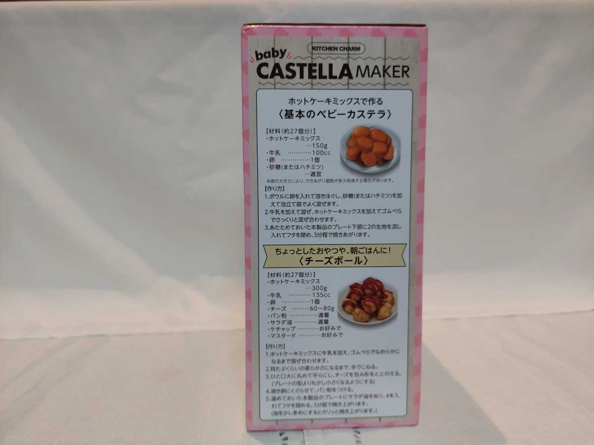 ベビーカステラメーカー　ミントブルー_4