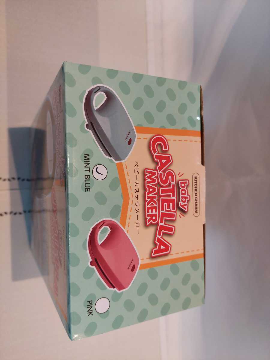 ベビーカステラメーカー　ミントブルー_6