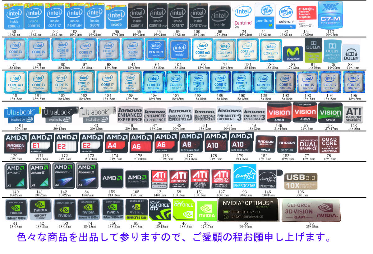 即決097【 intel CORE i7 】エンブレムシール追加同梱発送OK□ 条件