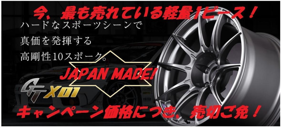 軽量1ピース SSR/TANABE GTX01 ジーティーエックスゼロワン 色:ダーク