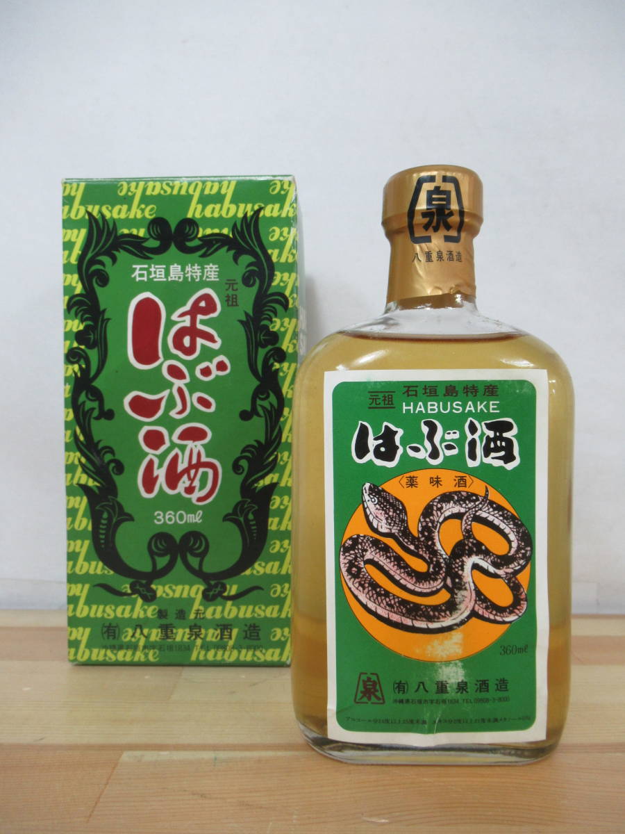 飲料・酒 八重泉酒造 ハブ酒