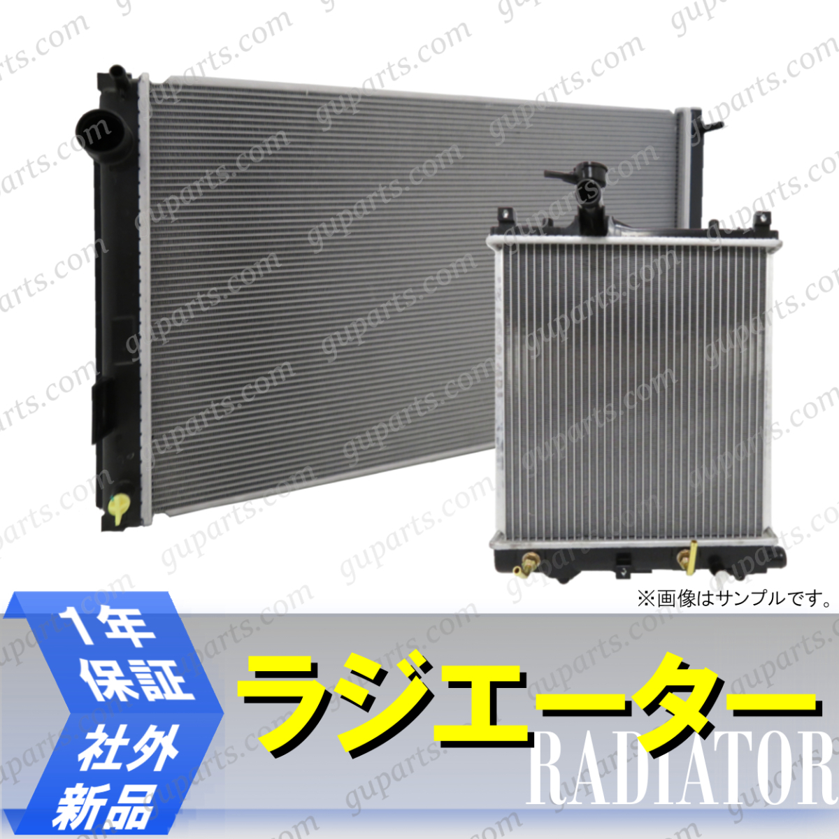 安い，100%新品 ハイエース レジアスエース TRH200K TRH200V MT ラジエーター 16400-75470 16400-75471(ラジエーター)｜売買されたオークション情報、yahooの商品情報をアーカイブ公開 - オークファン トヨタ用