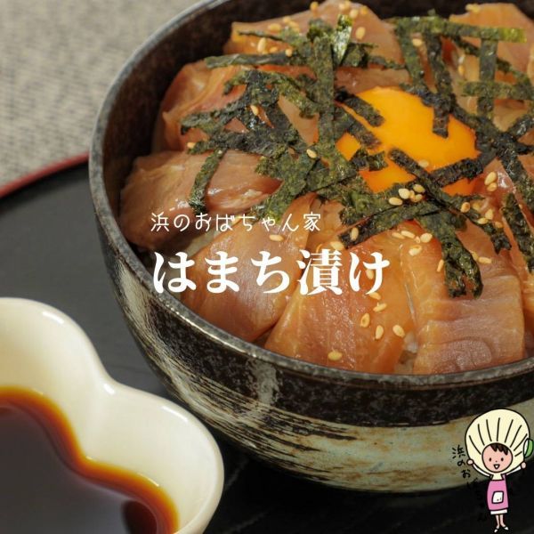 大阪泉州産 はまちのしょうゆ漬け0g 3袋 大袋 刺身 海鮮丼 カルパッチョ 浜のおばちゃんシリーズ ハマチ 産地直送 V 冷凍食品 売買されたオークション情報 Yahooの商品情報をアーカイブ公開 オークファン Aucfan Com