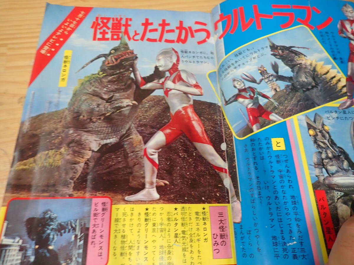 H14b ぼくら 昭和41年 1966年8月号 怪獣ブースカ ウルトラマン 少年ハリケーン 少年マンガ誌 売買されたオークション情報 Yahooの商品情報をアーカイブ公開 オークファン Aucfan Com H14b ぼくら 昭和41年 1966年8月号 怪獣ブースカ ウルトラマン 少年ハリケーン 少年マンガ誌 売買されたオークション情報 Yahooの商品情報をアーカイブ公開 オークファン Aucfan Com