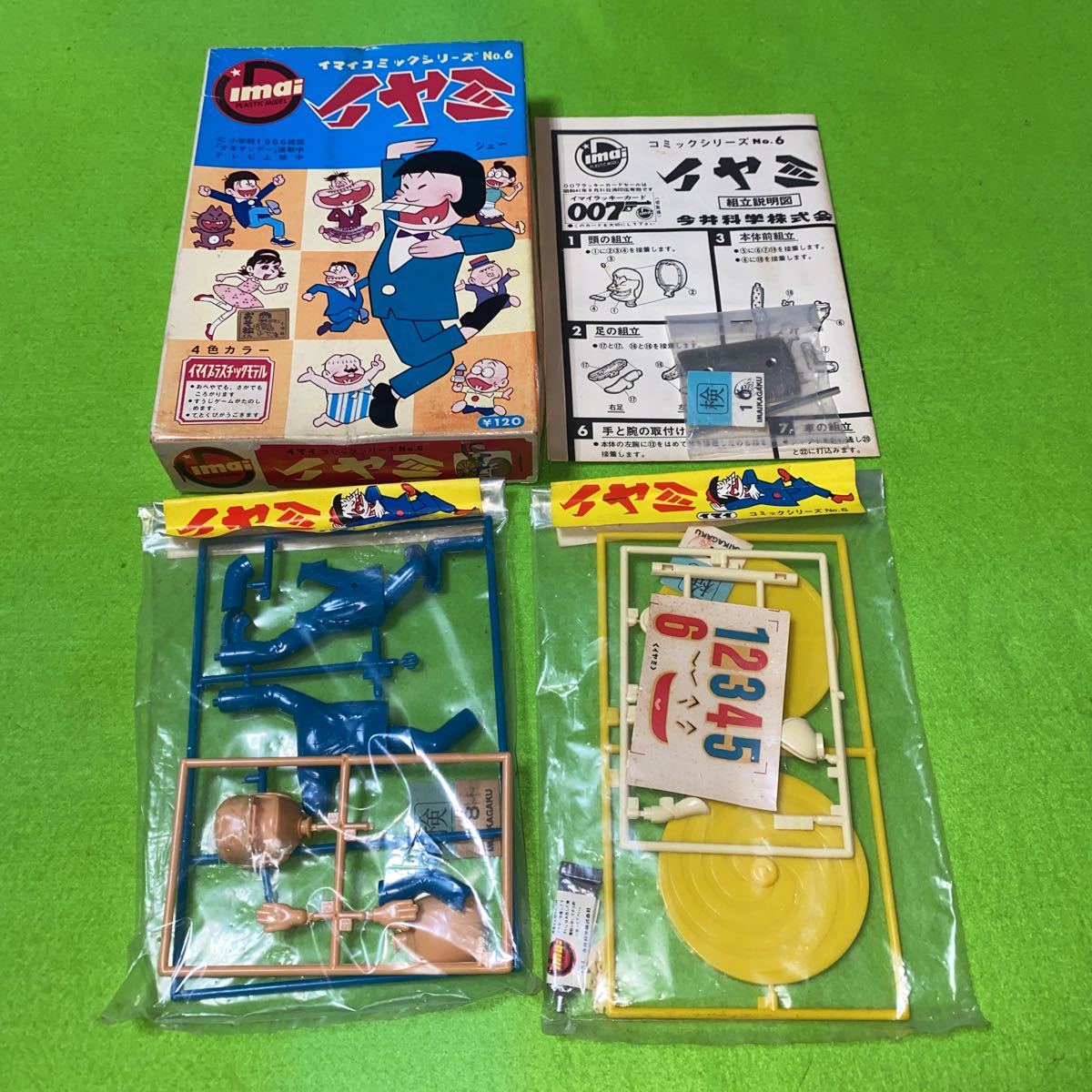 旧イマイ おそ松くん 今井科学 マスコットシリーズ チビ太 イマイ