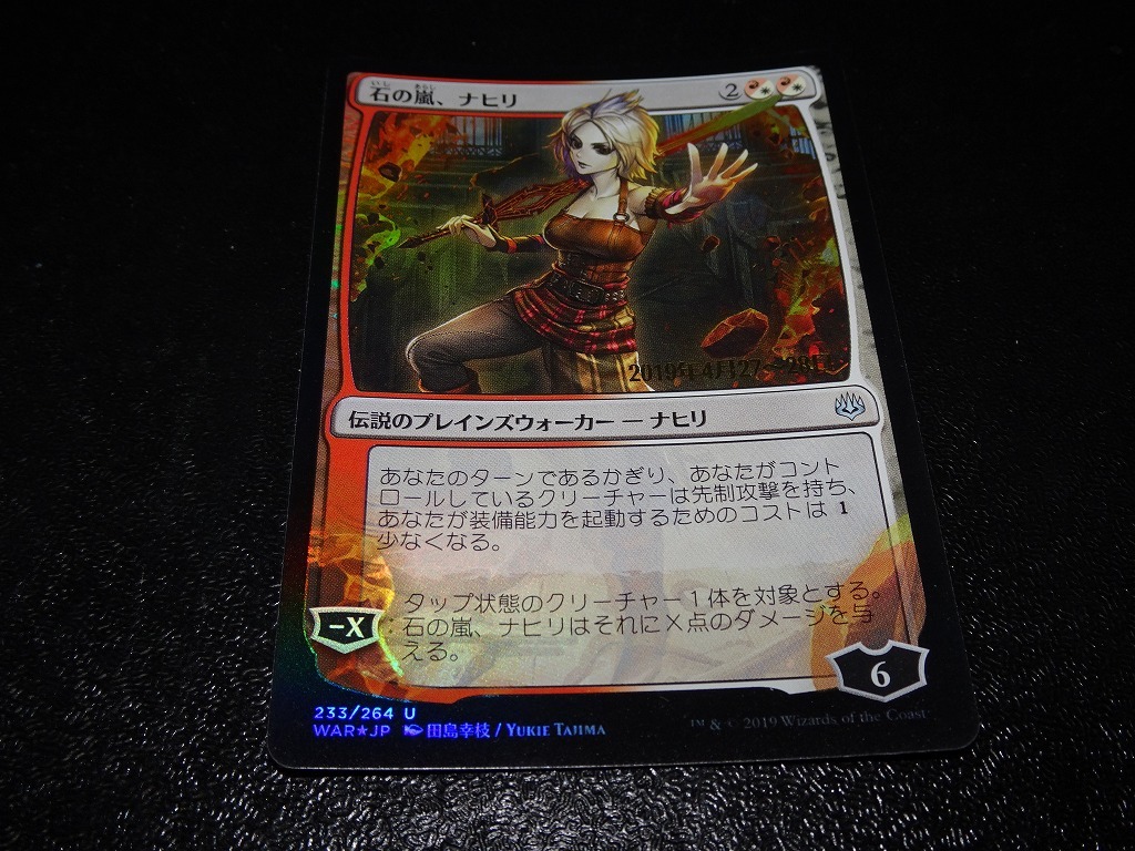 MTG 引き裂かれし永劫、エムラクール/Emrakul， the Aeons Torn 