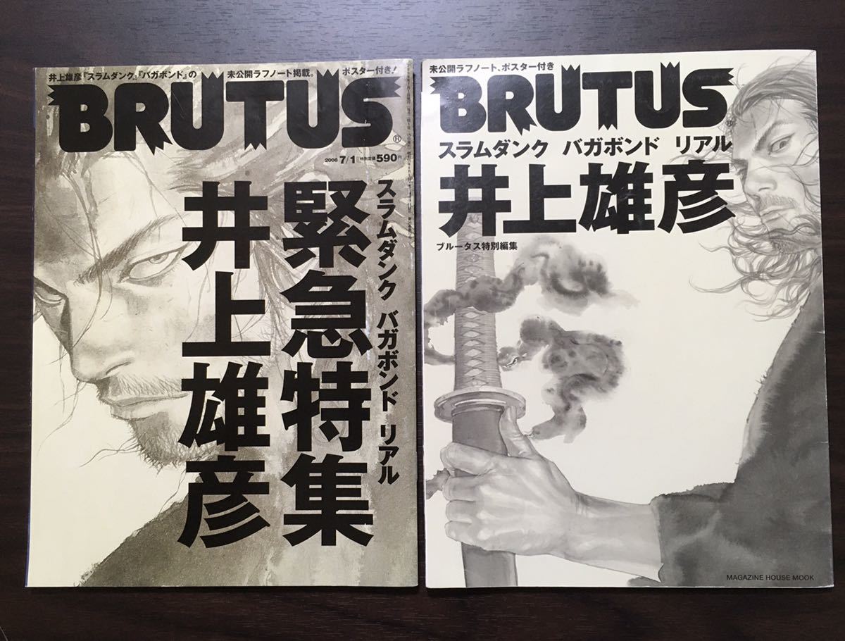 BRUTUS 井上雄彦 スラムダンク バガボンド リアル 未公開ラフノート