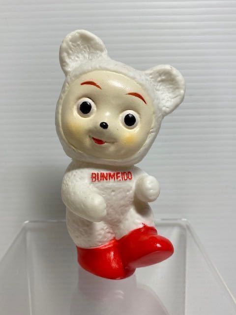 文明堂 クマ ソフビ人形 貯金箱 １１ ２ｃｍ 当時物 くま 企業物 非売品 現状 キャラクター 売買されたオークション情報 Yahooの商品情報をアーカイブ公開 オークファン Aucfan Com