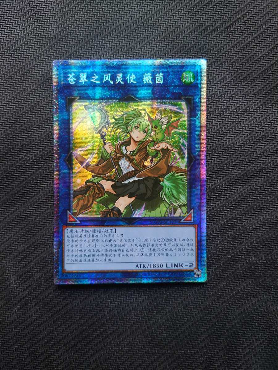 遊戯王 ウィン プリズマ プリシク 中国 超級包03 極美品 20th(遊戯王