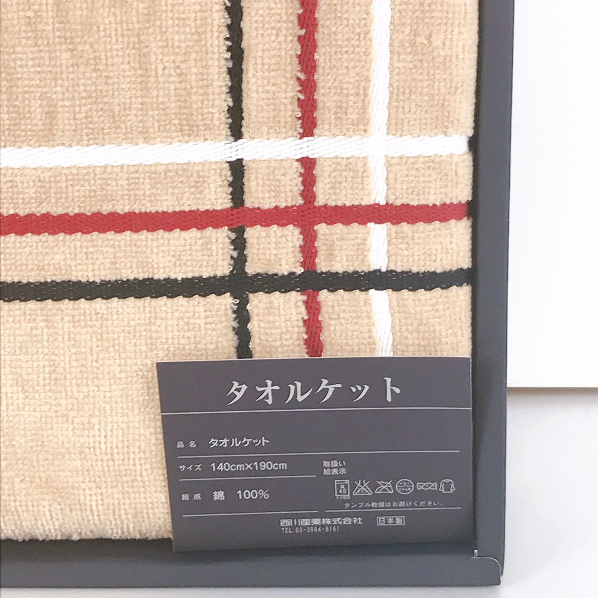 Burberry's (バーバリーズ) タオルケット シングル(幅145×長さ200cm