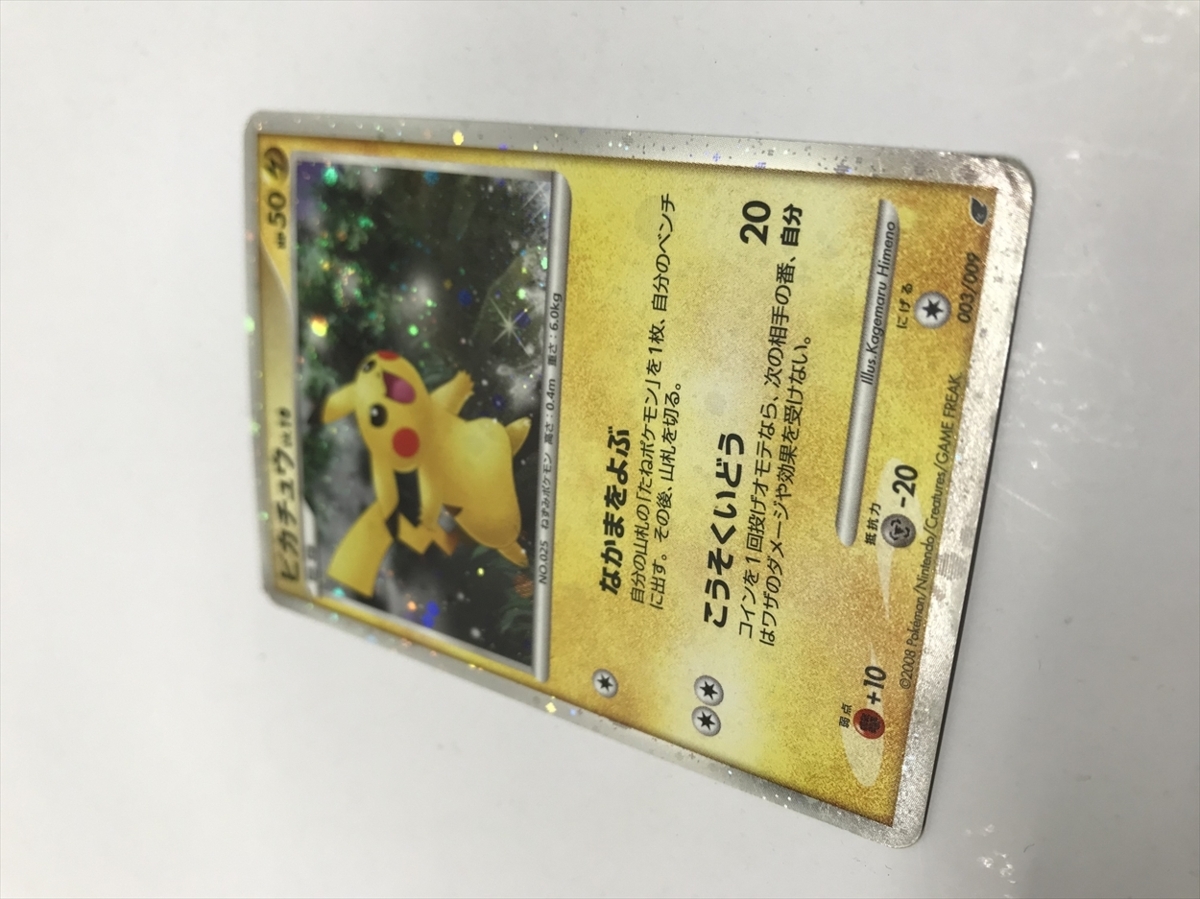 PSA10 ピカチュウ Lv10 映画公開記念プレミアムシート2008 ポケモン